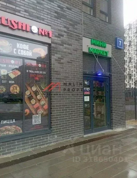 Торговая площадь в Московская область, Красногорск городской округ, ... - Фото 0