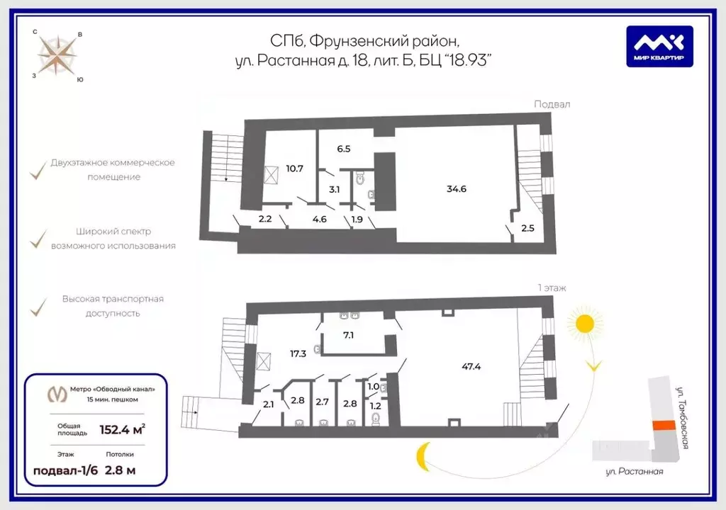 Офис в Санкт-Петербург Расстанная ул., 18Б (152 м) - Фото 2