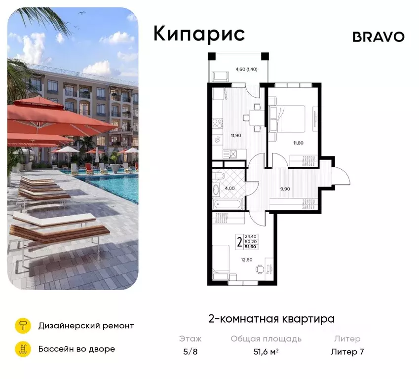 2-к кв. Краснодарский край, Анапа муниципальный округ, с. Сукко ... - Фото 1