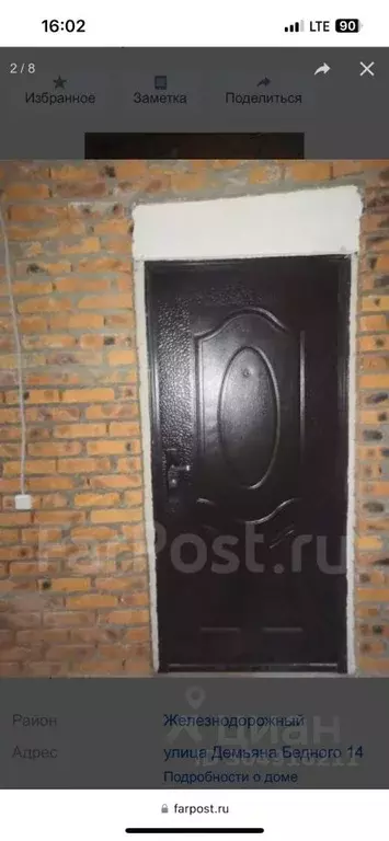 Склад в Хабаровский край, Хабаровск ул. Демьяна Бедного, 14 (3 м) - Фото 1