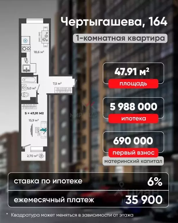 1-к кв. Хакасия, Абакан ул. Чертыгашева (47.91 м) - Фото 1