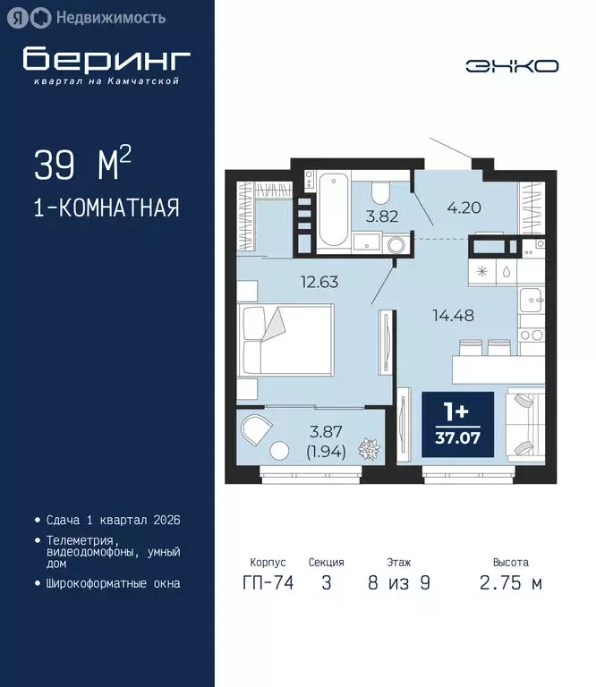 1-комнатная квартира: Тюмень, Камчатская улица, 107к1 (39 м) - Фото 1