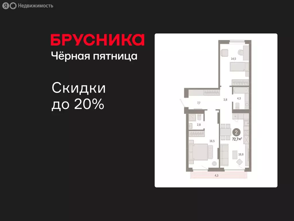 2-комнатная квартира: Новосибирск, квартал Лебедевский, 1/3 (72.7 м) - Фото 1