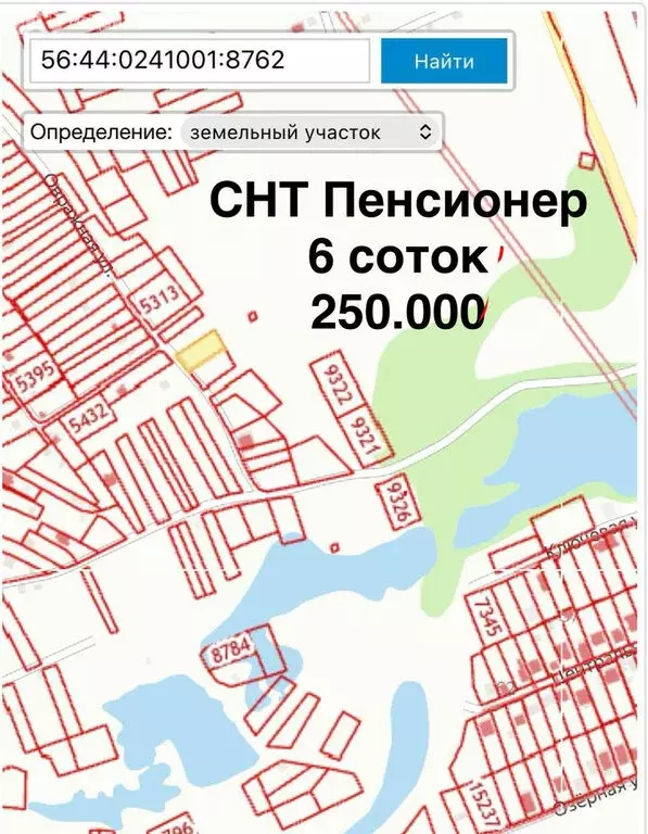 Участок в Оренбург, СНТ Пенсионер (6.1 м) - Фото 1