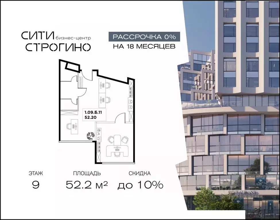 Офис в Москва ул. Маршала Прошлякова, 23 (52 м) - Фото 1