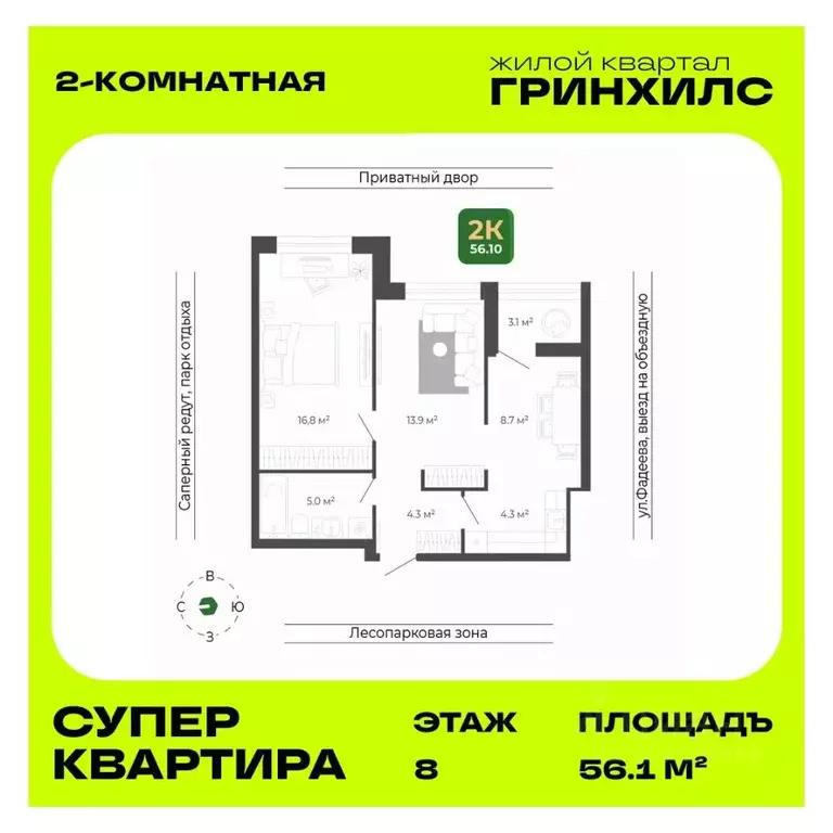 2-к кв. Приморский край, Владивосток ул. Расула Гамзатова, 7к1 (56.1 ... - Фото 1