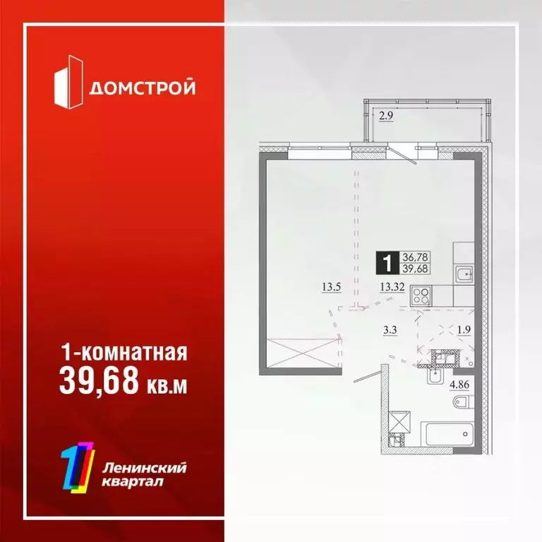 1-к кв. Иркутская область, Иркутск Ново-Ленино мкр,  (39.68 м) - Фото 0