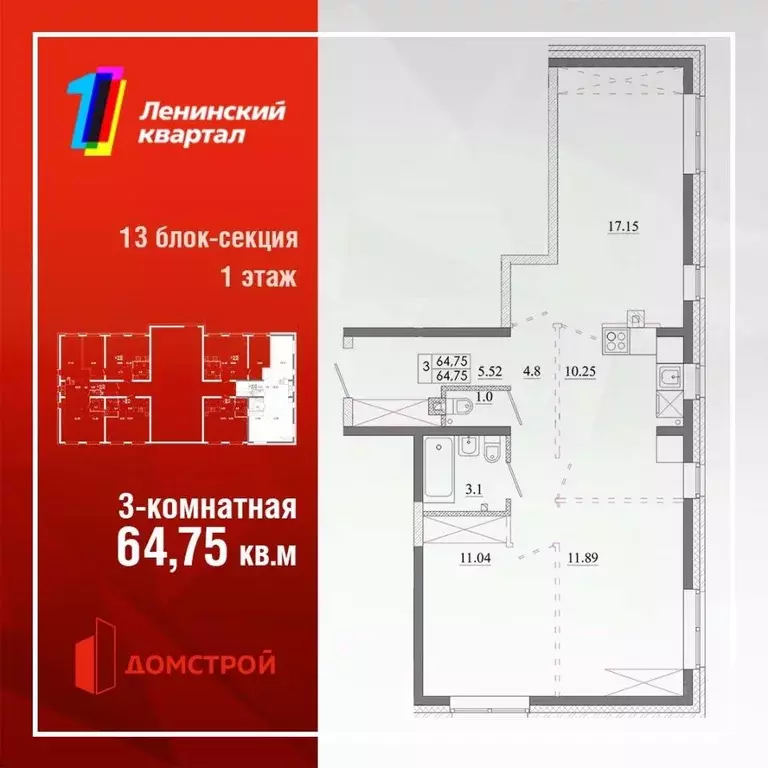3-к кв. Иркутская область, Иркутск Ново-Ленино мкр, Территория 1-й ... - Фото 0