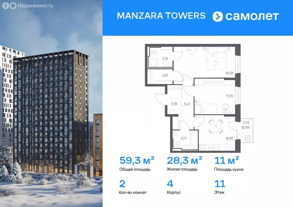 1-комнатная квартира: Казань, проезд Владимира Шнеппа (47.81 м) - Фото 1