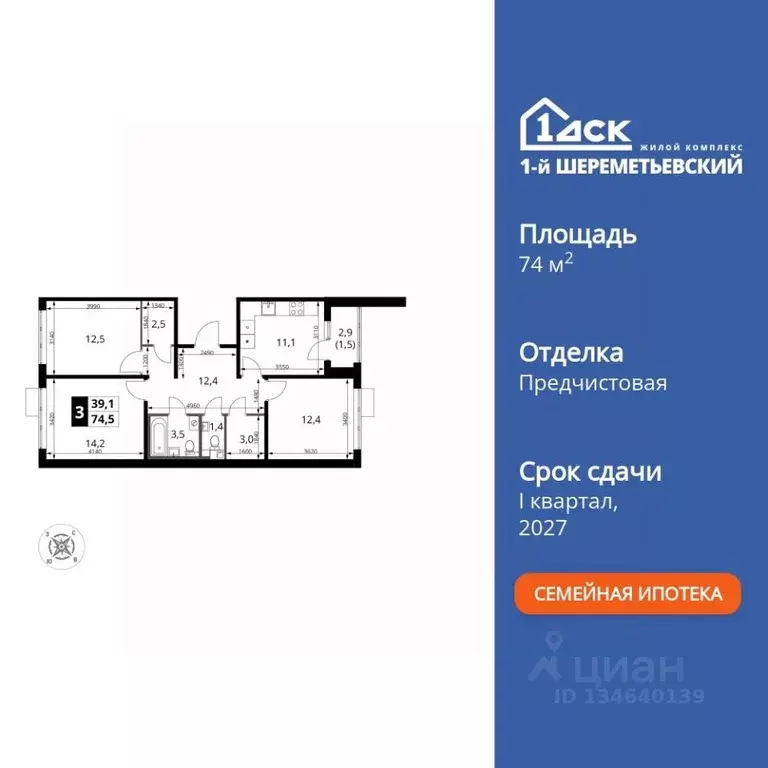 3-к кв. Московская область, Химки Подрезково мкр, 1-й Шереметьевский ... - Фото 1