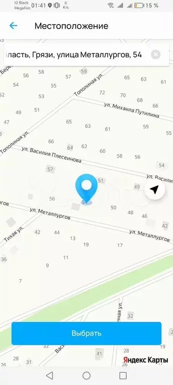 Участок 10 сот. (ИЖС) - Фото 0