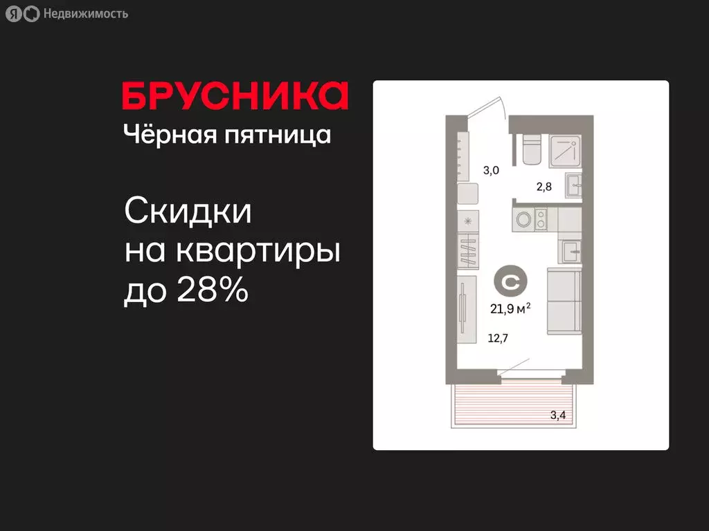 Квартира-студия: Екатеринбург, жилой район Сортировочный, микрорайон ... - Фото 0