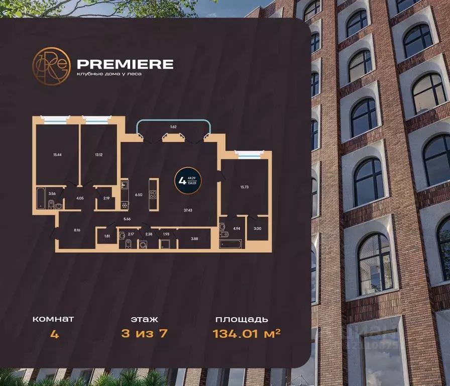 4-к кв. Башкортостан, Уфа ул. Рихарда Зорге, 73/1 (134.01 м) - Фото 1