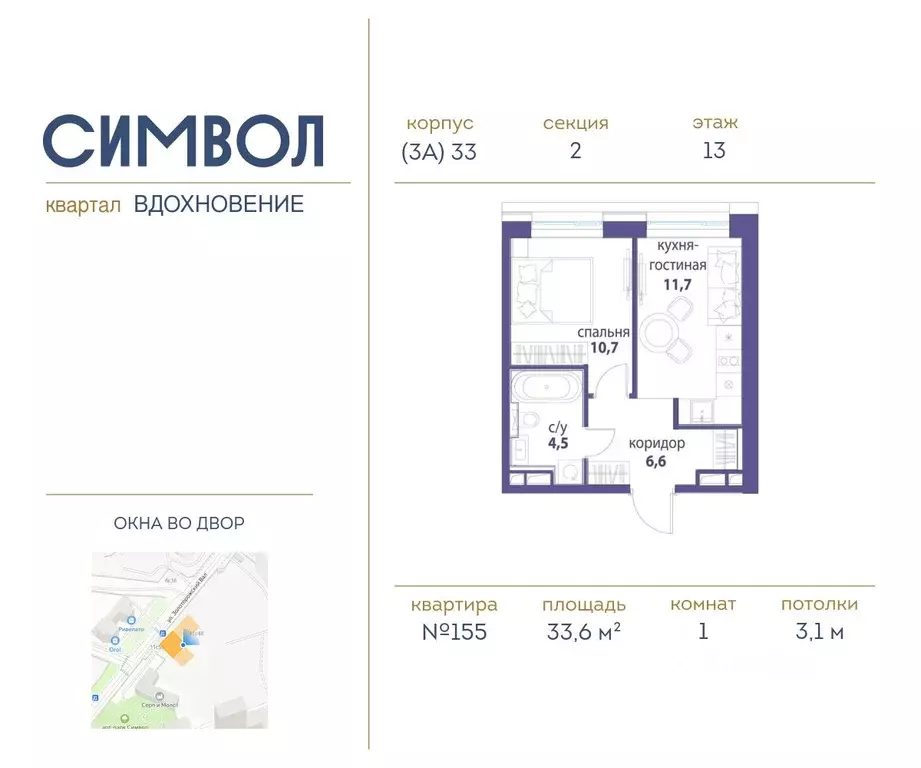 1-к кв. Москва Символ жилой комплекс (33.6 м) - Фото 0