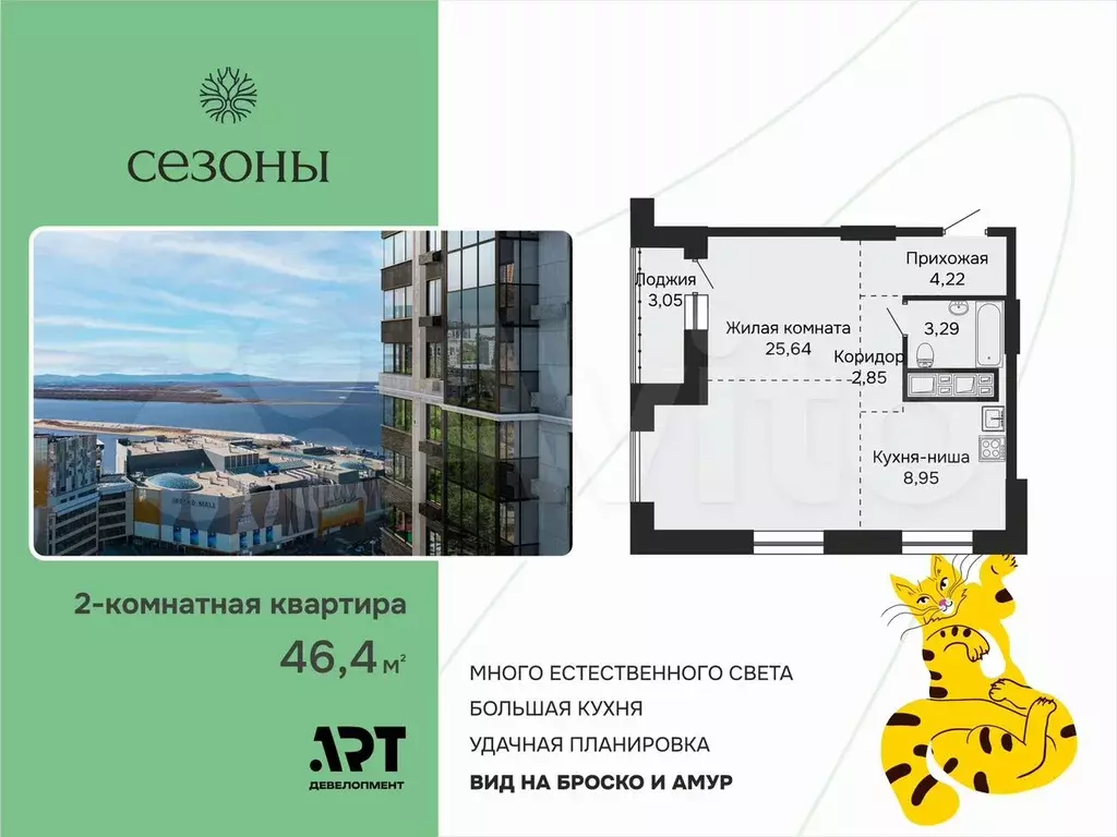 2-к. квартира, 46,5 м, 4/16 эт. - Фото 0