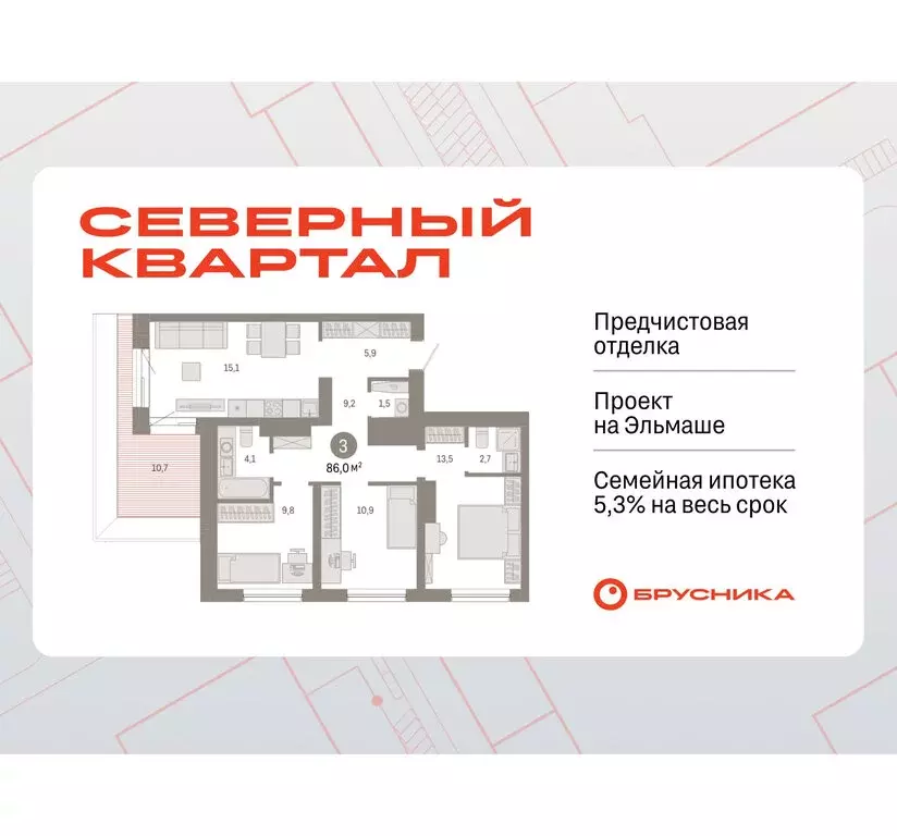 3-комнатная квартира: Екатеринбург, жилой район Эльмаш, Механический ... - Фото 0