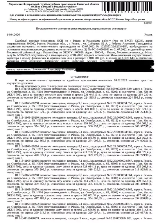 Помещение свободного назначения в Рязанская область, Рязань ... - Фото 1