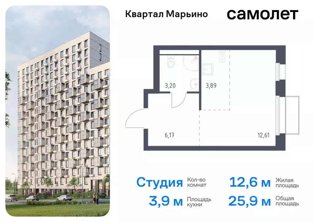 Студия Москва Квартал Марьино жилой комплекс, к2 (25.87 м) - Фото 0