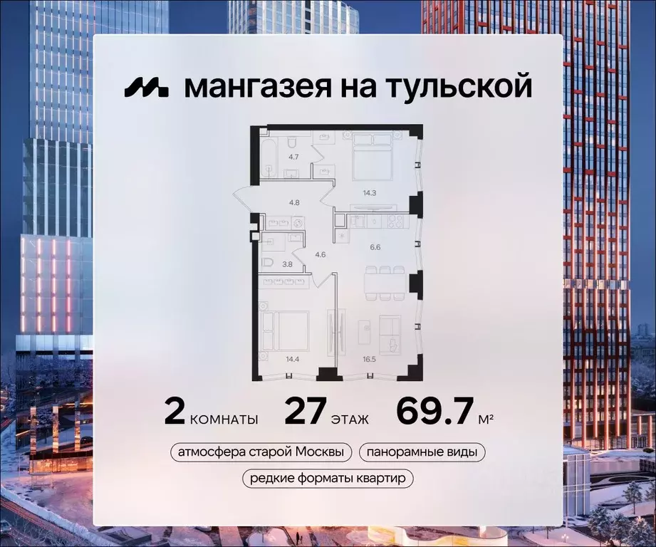 2-к кв. Москва  (69.7 м) - Фото 0