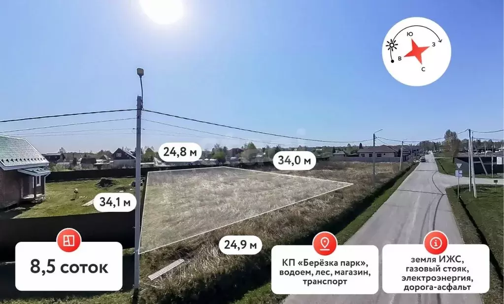 Участок в Тюменская область, Тюмень СОСН Березовое Озеро тер., ул. ... - Фото 1