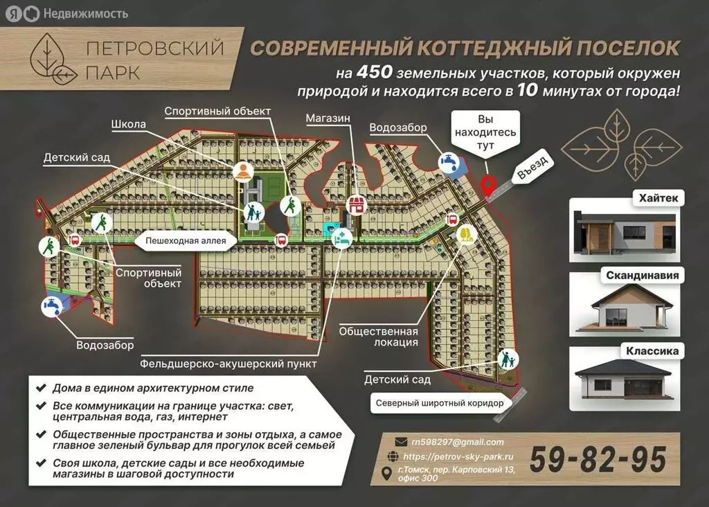 Участок в Трубачевское сельское поселение (10 м) - Фото 1