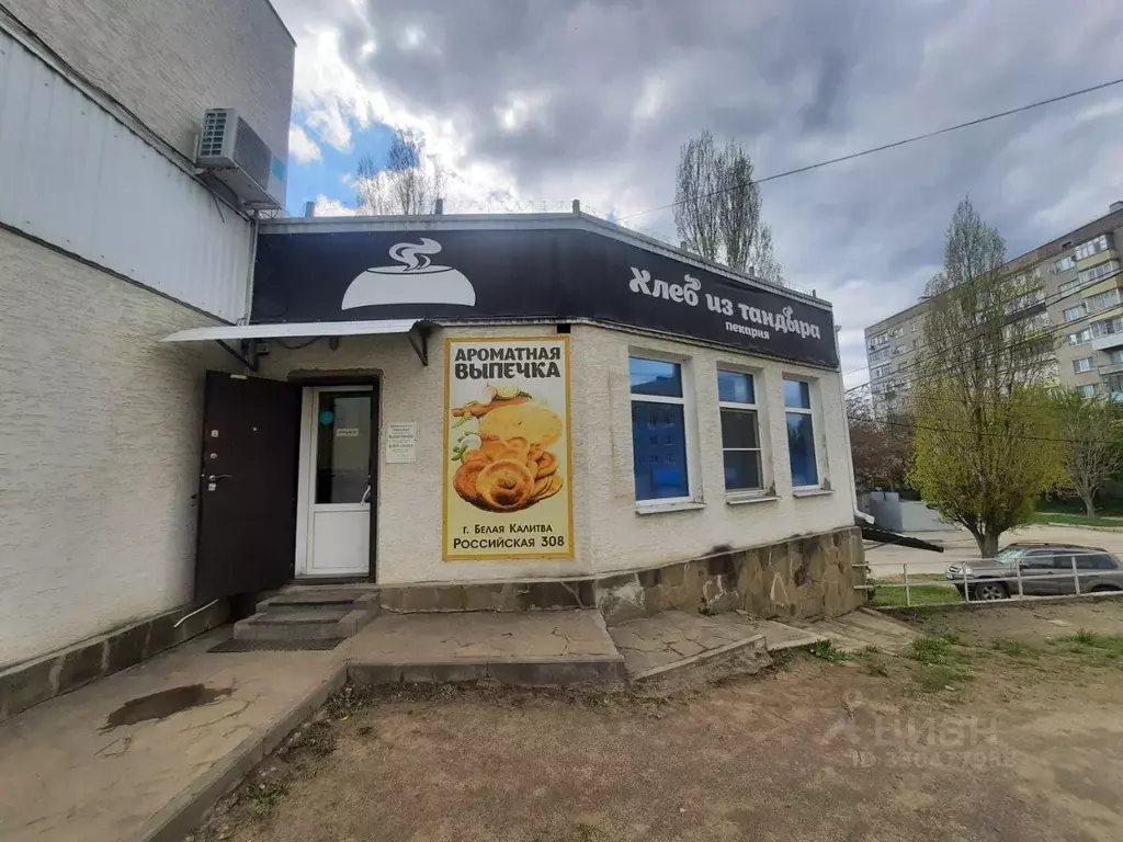 Помещение свободного назначения в Ростовская область, Белая Калитва ... - Фото 1