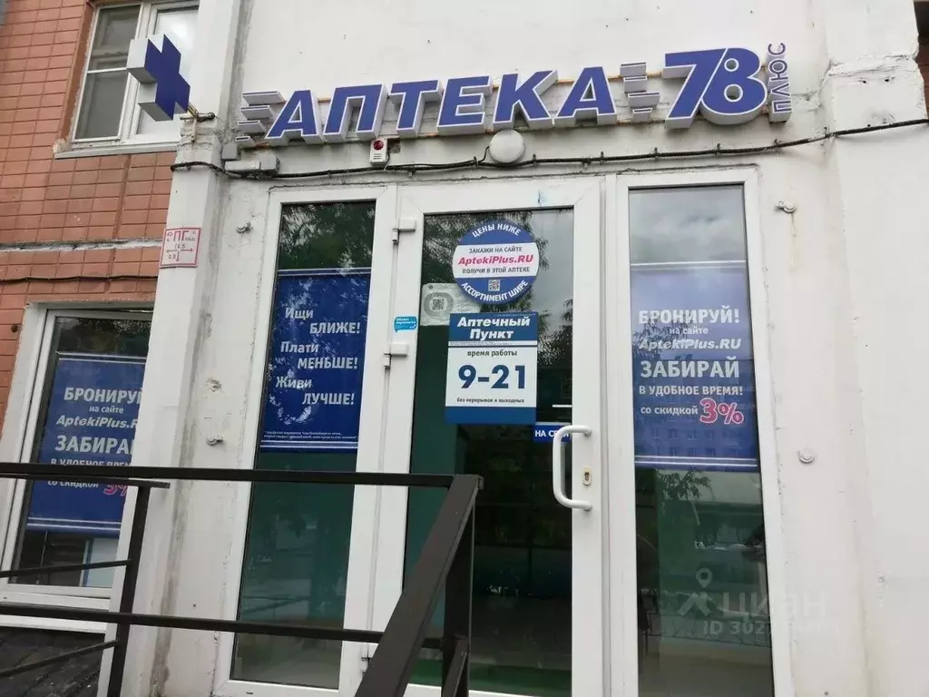 Торговая площадь в Санкт-Петербург просп. Энгельса, 150К2 (70 м) - Фото 1