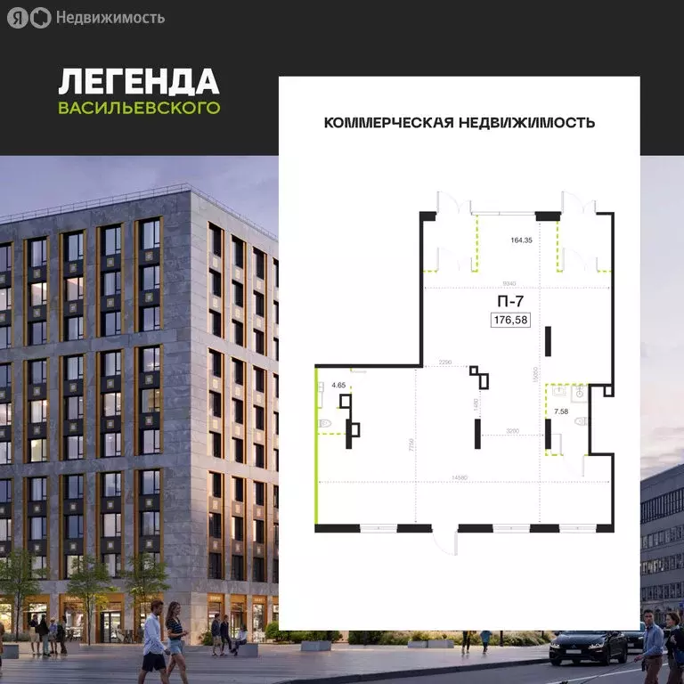 Помещение свободного назначения (176.58 м) - Фото 1