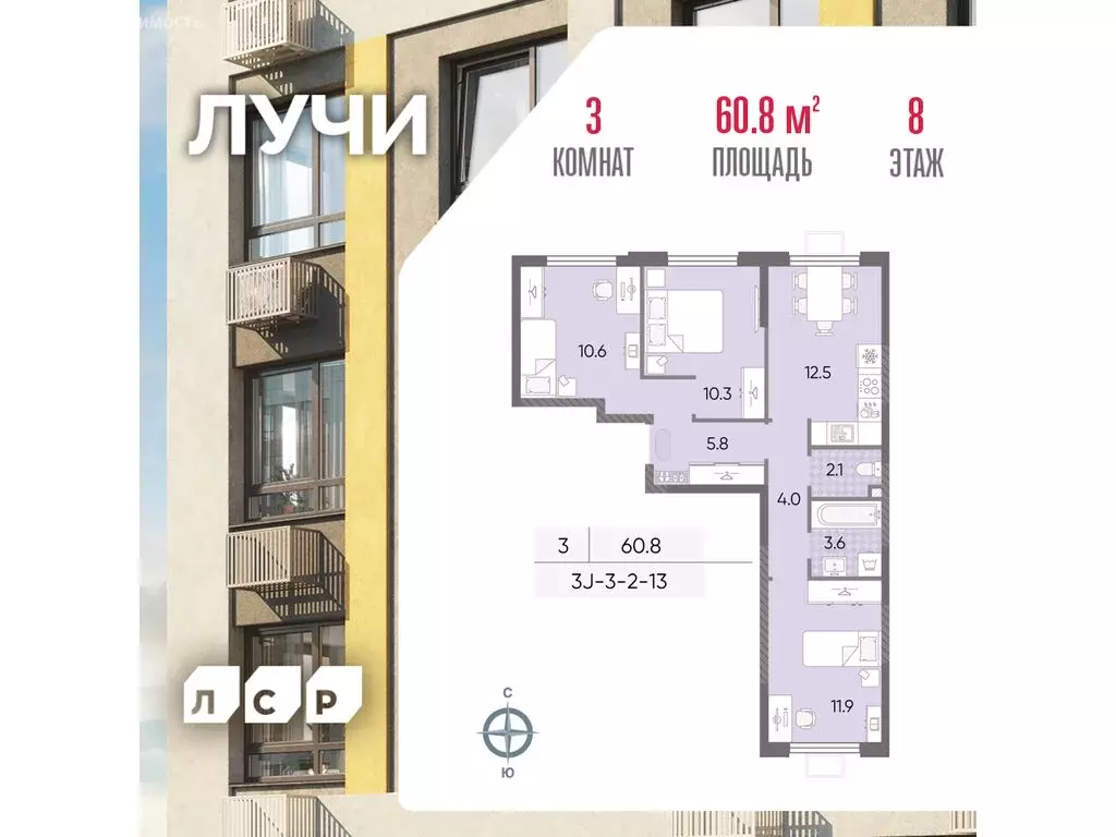3-комнатная квартира: Москва, ЖК Лучи, 2-й этап, к8 (60.8 м) - Фото 0