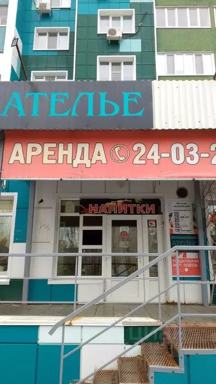 Помещение свободного назначения в Оренбургская область, Оренбург ... - Фото 1