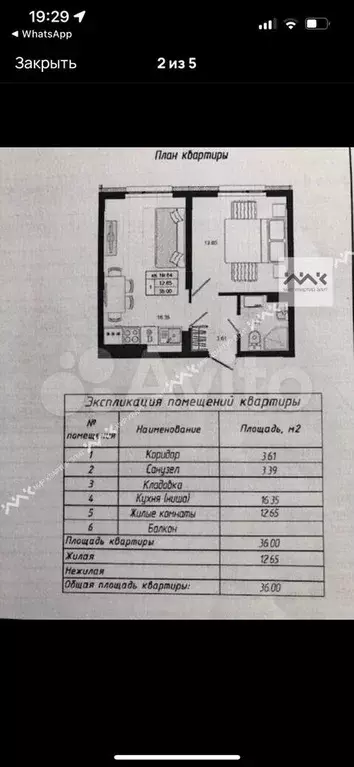 1-к. квартира, 36 м, 4/4 эт. - Фото 0