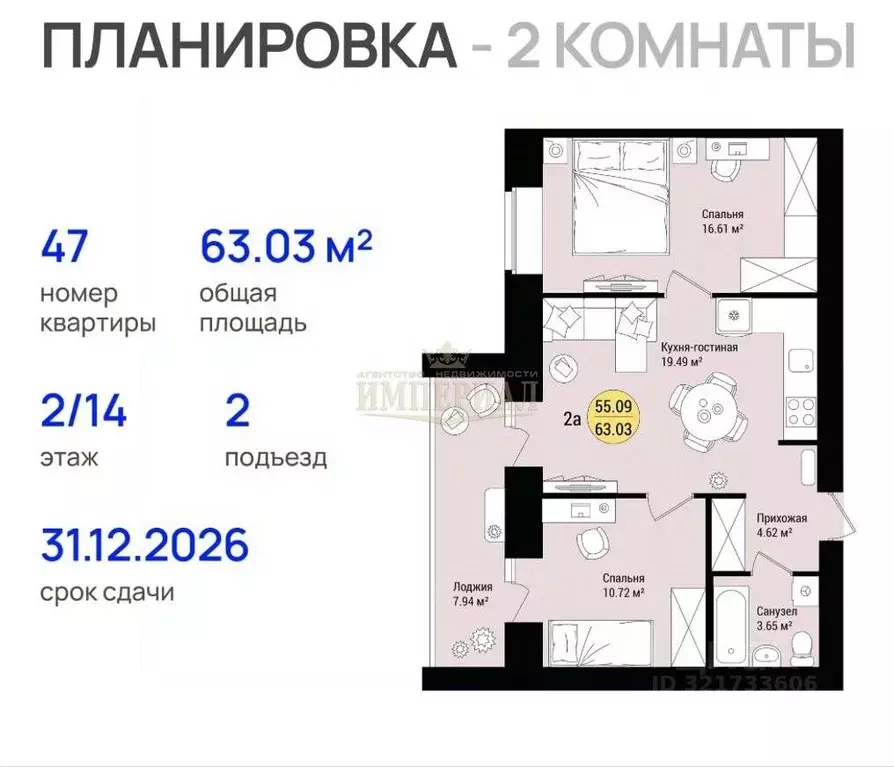 2-к кв. Марий Эл, Медведево городское поселение, Медведево пгт, Ясная ... - Фото 2