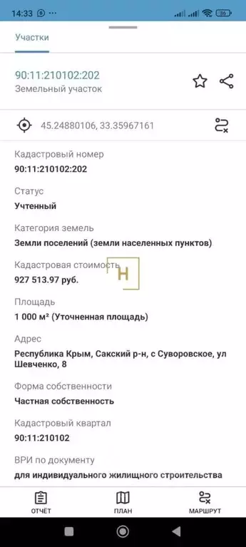 Участок в Крым, Сакский район, с. Суворовское ул. Шевченко, 8 (10.0 ... - Фото 1