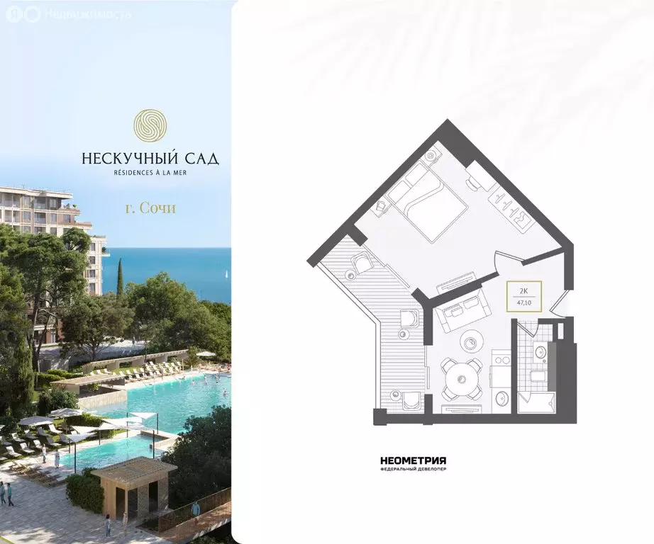 2-комнатная квартира: Адлер, микрорайон Курортный Городок (48.3 м) - Фото 1