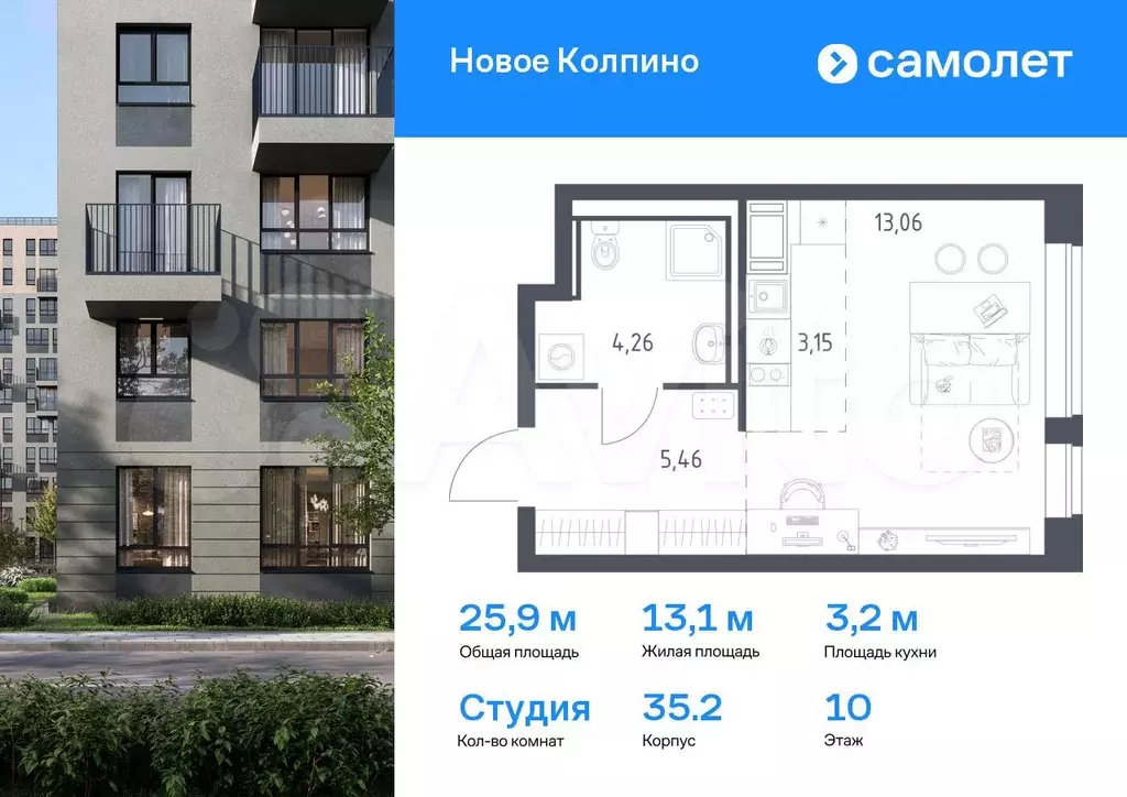Квартира-студия, 25,9 м, 10/11 эт. - Фото 0