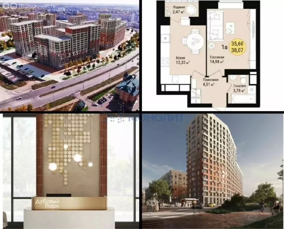 1-комнатная квартира: Йошкар-Ола, ЖК Дубовый Парк (38 м) - Фото 1