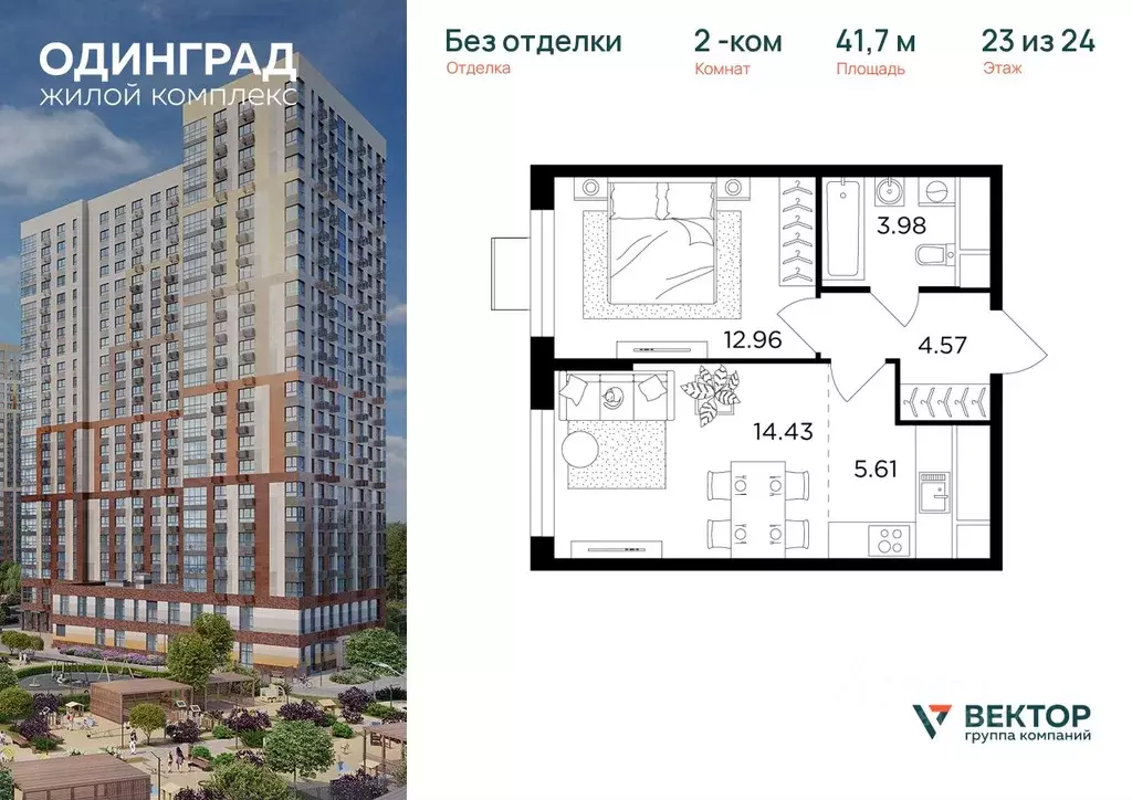 2-к кв. Московская область, Одинцово Микрорайон Клубничное Поле, 10 ... - Фото 0