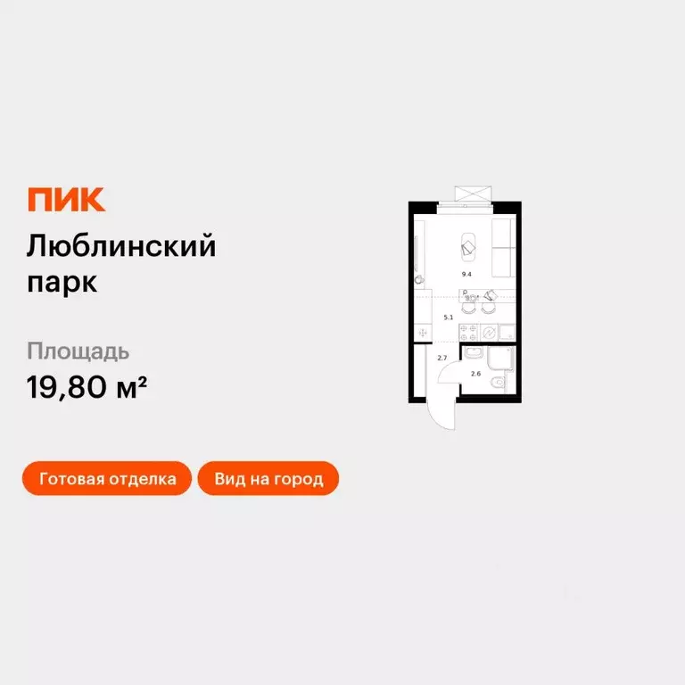 Студия Москва Люблинский парк жилой комплекс, 18-20 (19.8 м) - Фото 1