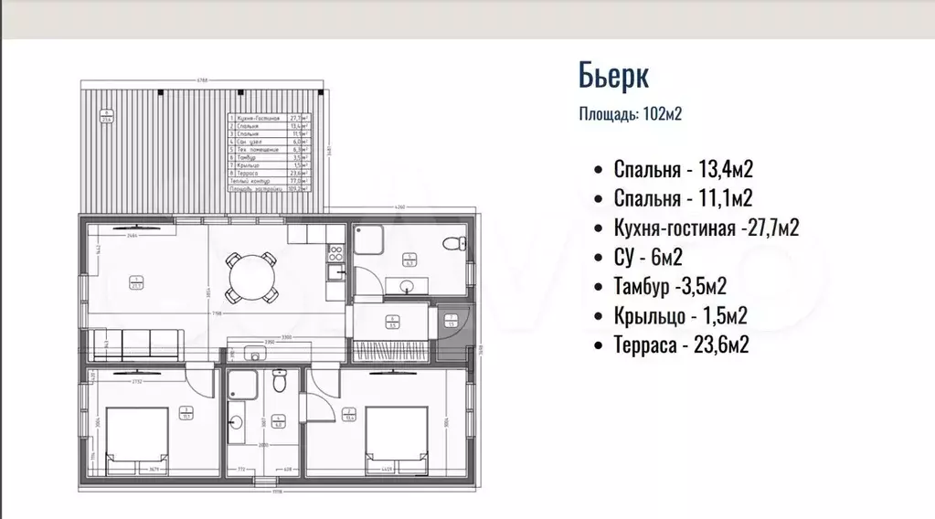 Дом 102,2 м на участке 6 сот. - Фото 1