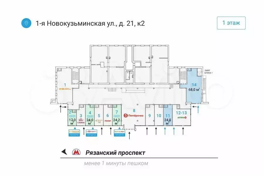 Готовый бизнес 17 м у метро / на трафике - Фото 0