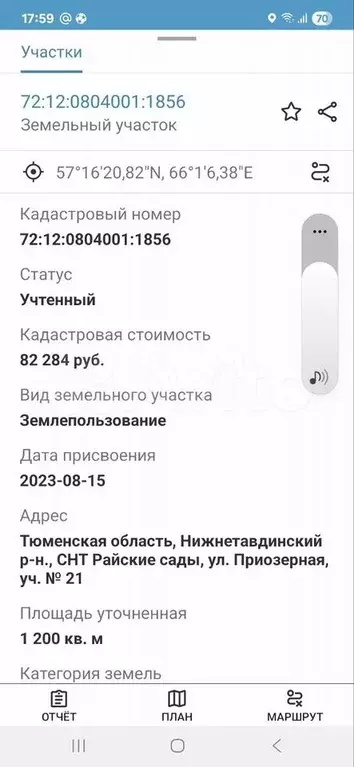 Участок 12 сот. (СНТ, ДНП) - Фото 1