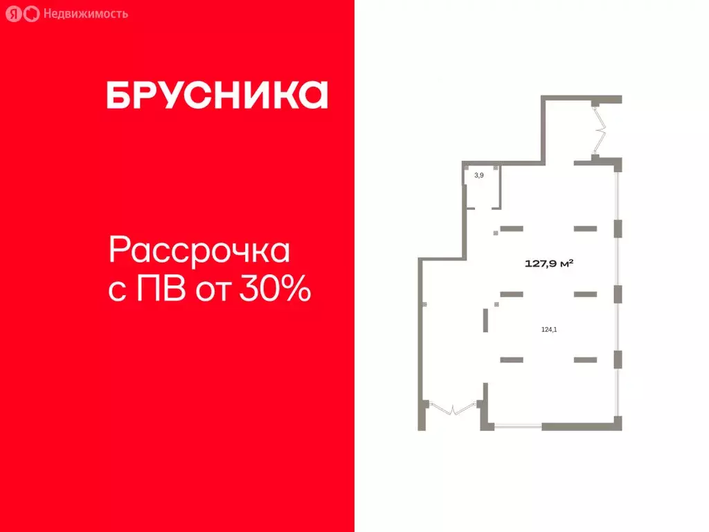 Помещение свободного назначения (127.92 м) - Фото 0