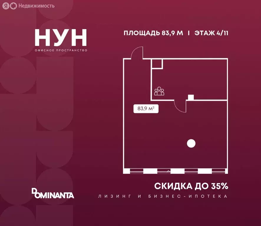 Офис (83.9 м) - Фото 1
