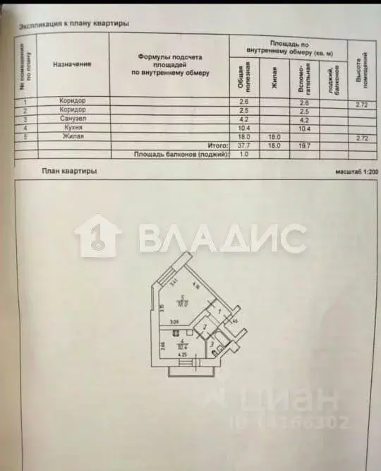 1-к кв. Белгородская область, Белгород Молодежная ул., 17 (37.7 м) - Фото 2