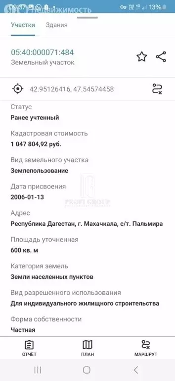 Участок в Махачкала, квартал Пальмира, 5-я Пальмирная улица (6 м) - Фото 1