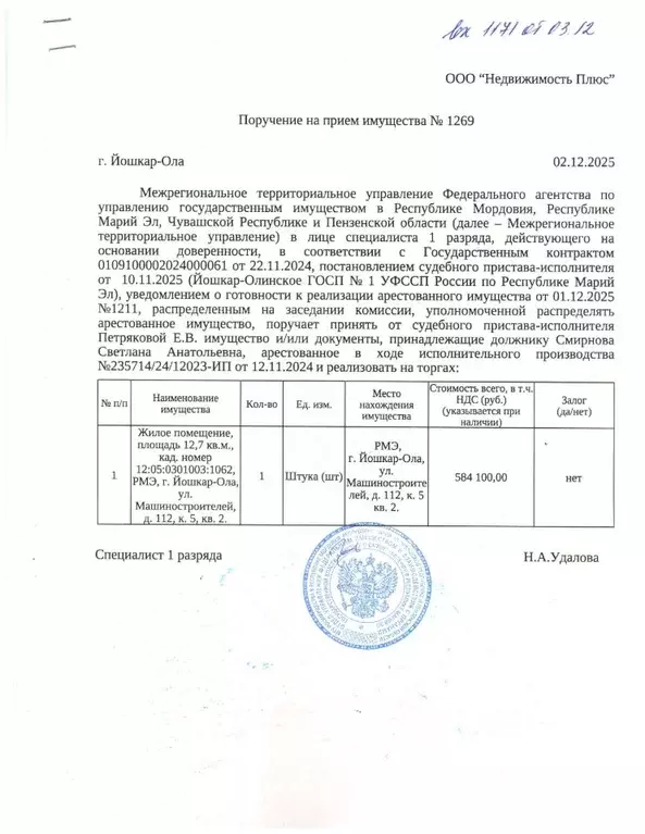 Свободной планировки кв. Марий Эл, Йошкар-Ола ул. Машиностроителей, ... - Фото 2