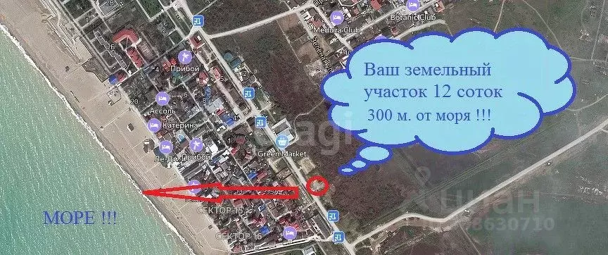 Участок в Крым, Саки ул. Морская, 11 (12.0 сот.) - Фото 0