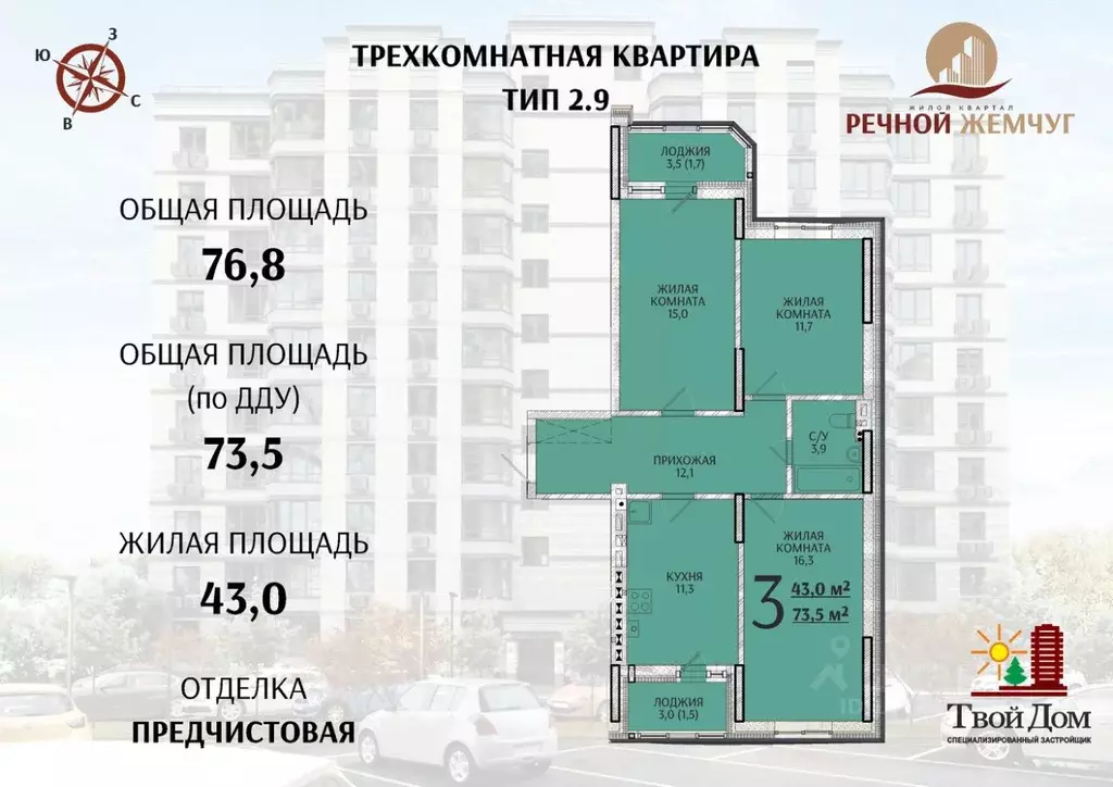 3-к кв. Ростовская область, Батайск  (73.5 м) - Фото 0
