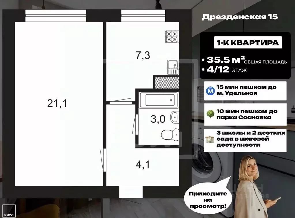 1-к кв. Санкт-Петербург Дрезденская ул., 15 (35.5 м) - Фото 2