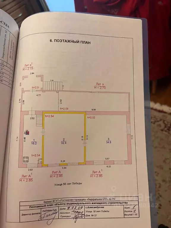 Дом в Мордовия, Лямбирский район, с. Александровка ул. 50 лет Победы ... - Фото 0